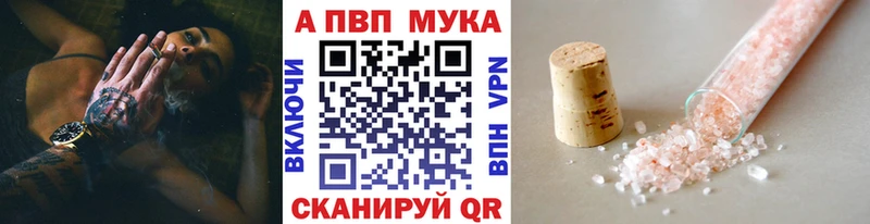 Alpha-PVP VHQ  купить наркотики цена  Ивантеевка 