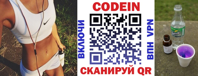 магазин  наркотиков  Ивантеевка  Codein напиток Lean (лин) 