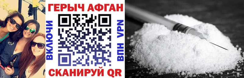 Героин герыч  Ивантеевка 
