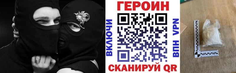 ГЕРОИН Афган Ивантеевка