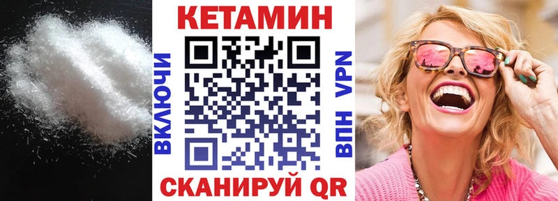 Кетамин VHQ  Ивантеевка 