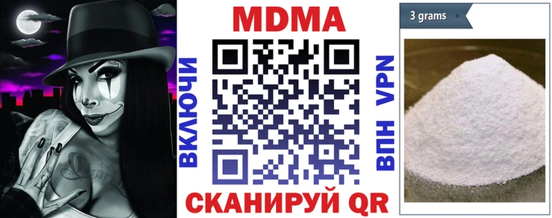 закладка  Ивантеевка  МДМА crystal 