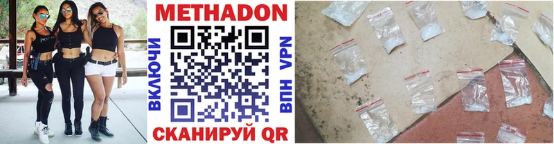 Метадон methadone  как найти   Ивантеевка 