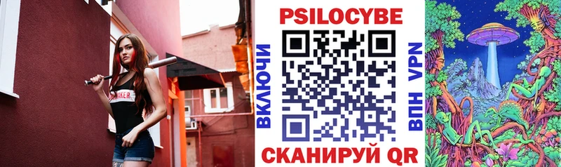 Галлюциногенные грибы мицелий  Ивантеевка 
